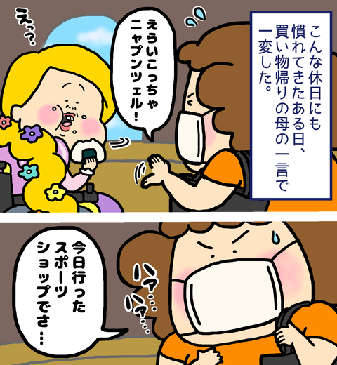 外出自粛ヒロインのニャプンツェルに母が発した言葉