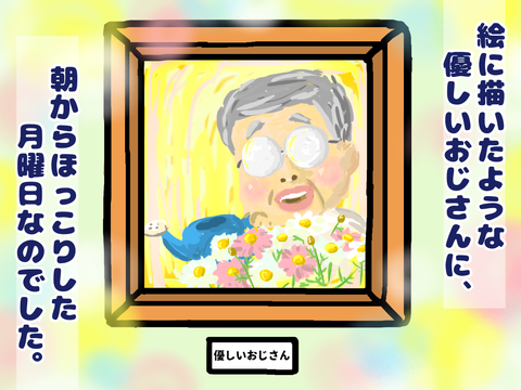 絵に描いたような