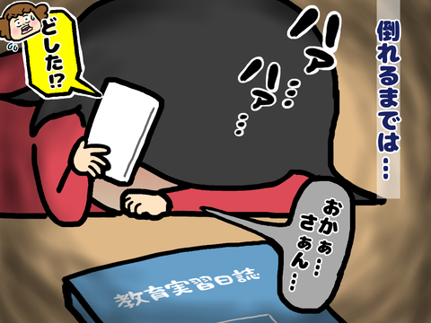 倒れる