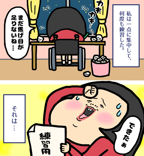 プロフィールカードの練習