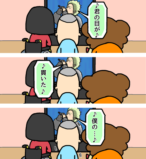 「まちがいさがし」歌う菅田将暉くん