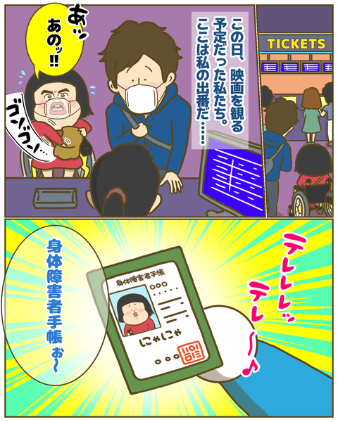 映画館で私の出番がやってきた