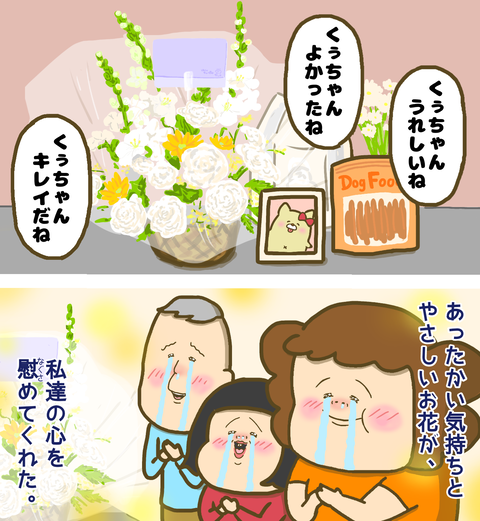 母のお友達の気持ちとフラワーバスケットに癒やされる