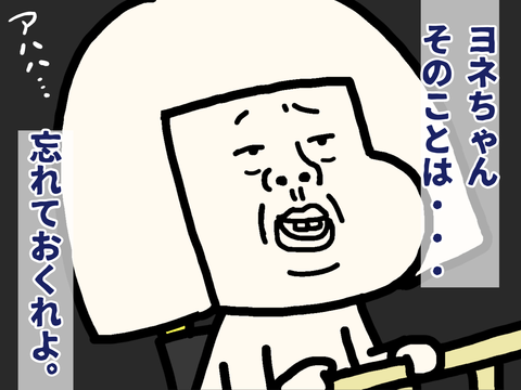 認知症の祖父の話