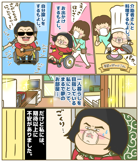 ヘルパーさんと体験できる