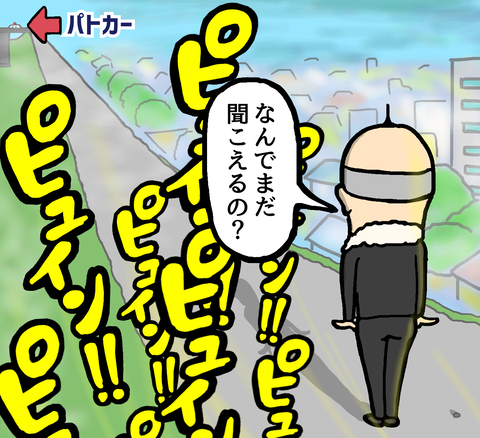まだ聞こえる