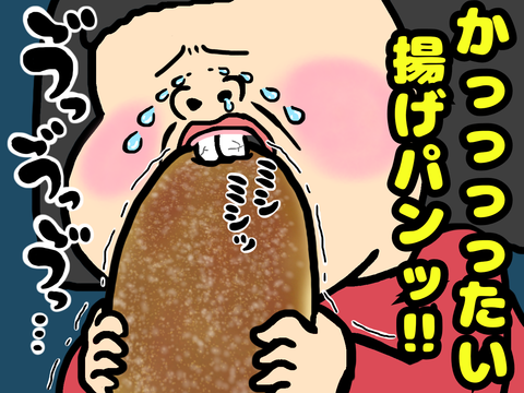 給食の“揚げパン”が硬い