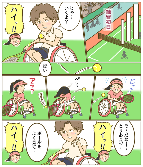 車いすテニス練習初日