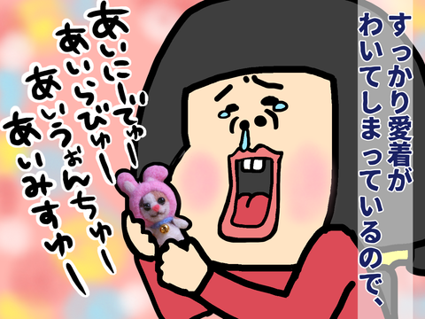 車椅子の私と羊毛フェルトの世界