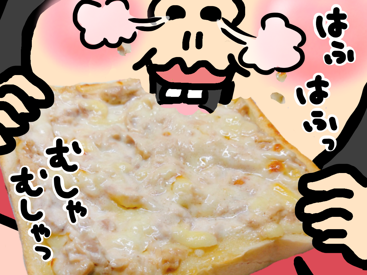 凪のお暇 の ツナ缶のっけトースト が食べたい 車イスにゃにゃのにゃんのその絵日記