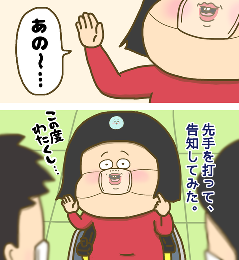恥を忍んで円形脱毛症を告知