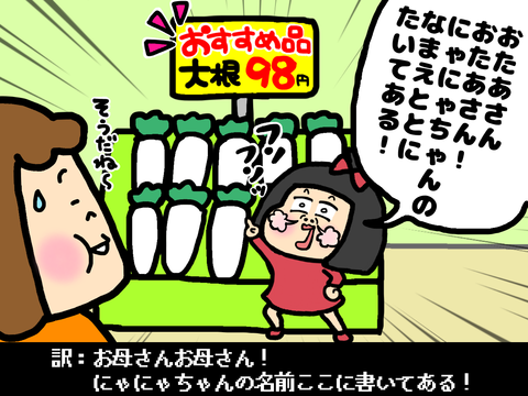 カキクケコが言えない幼児が覚えた言葉