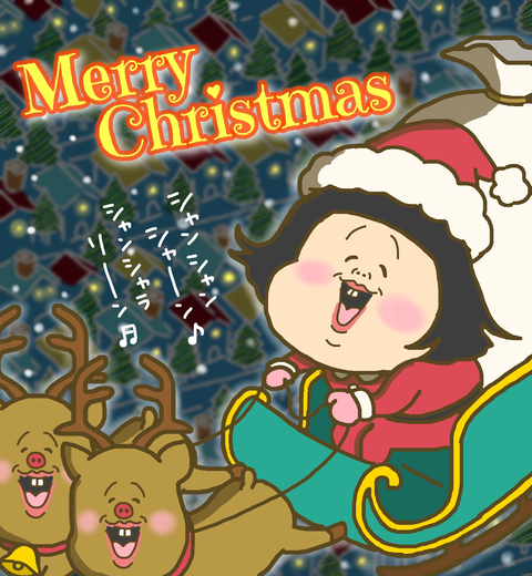 Merry Christmas