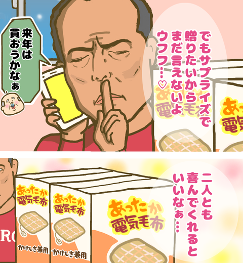 HERO「あるよ」田中要次、サプライズを企てる