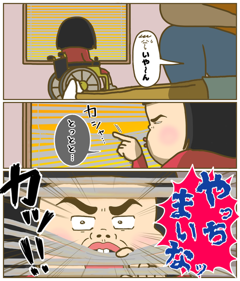 アレを急かす私