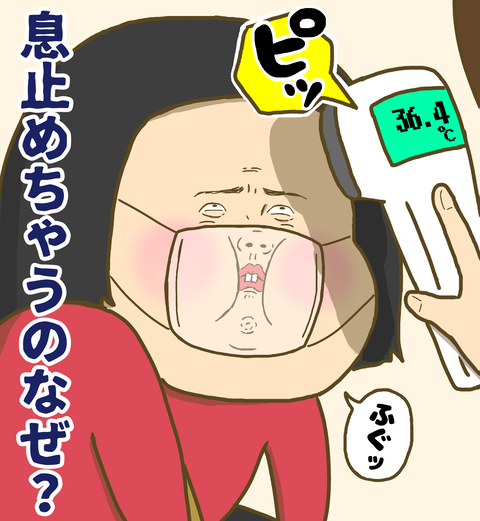 息止めちゃうのなぜ？