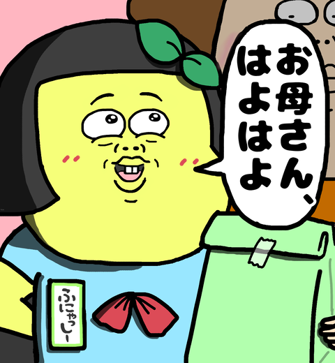 ふにゃっしーになって開封を待ちわびる私