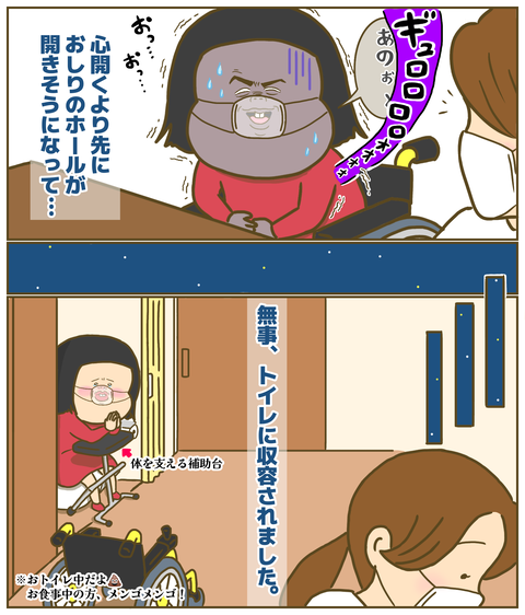 おしりのホールが開きそうに