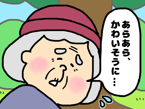 可哀想に