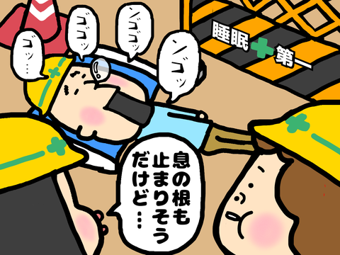 イビキが止まる