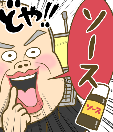 ソース