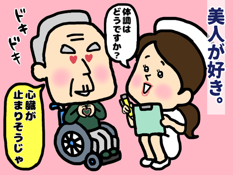 認知症の祖父の話