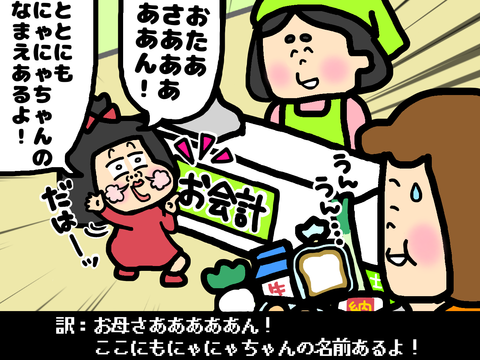 カキクケコが言えない幼児が覚えた言葉