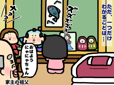床の間の怖い話