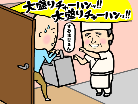 大盛りチャーハンを連呼する母