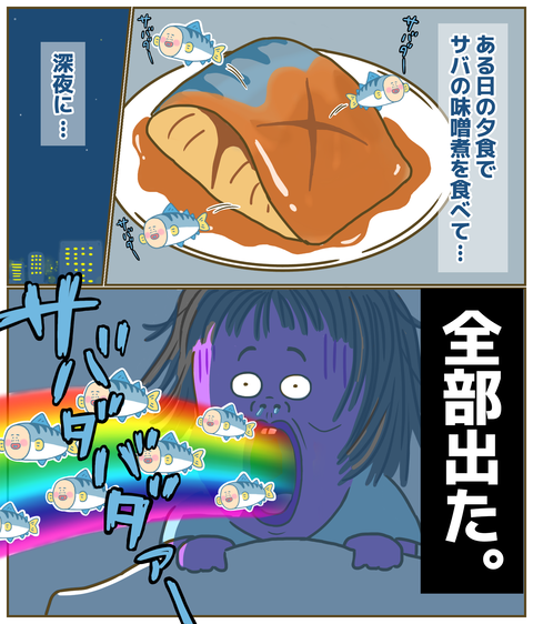 病院食に鯖の味噌煮