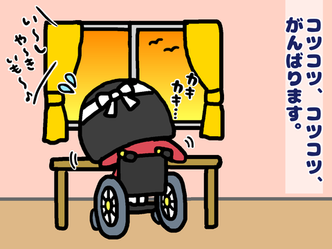 また挑戦したい