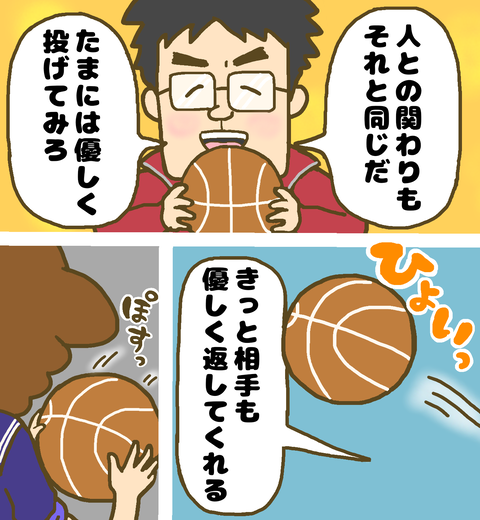 ヤンキー中学生に優しくボールを投げながら話す教師