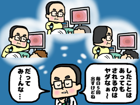 内視鏡検査の様子