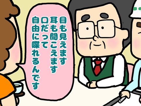 車いすの娘に向ける母の想い