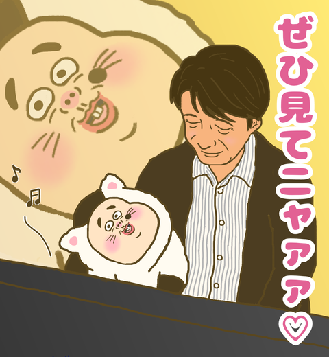 ドラマ『おじさまと猫』