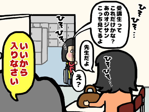 知らないオジサンは先生だった