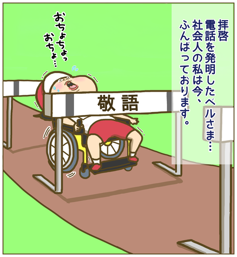 電話を発明したベルさまへ