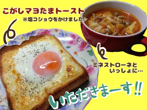 佐藤健のピュアセレクトのこがしマヨたまトースト
