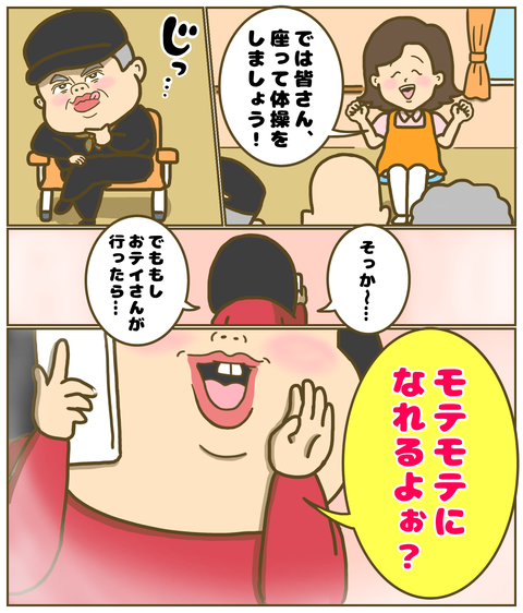 モテモテになれるよ？と孫にそそのかされて