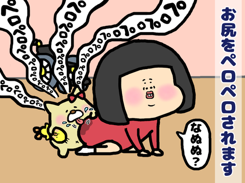 舐める