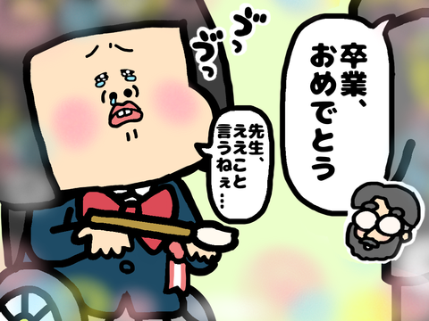 美術の先生と車いすに乗った女子高生の私