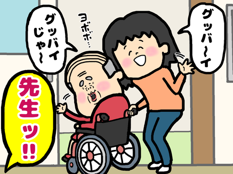 去ろうとしたら