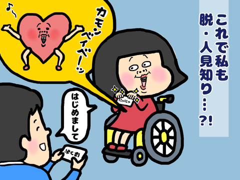 爪を磨いて人見知り克服