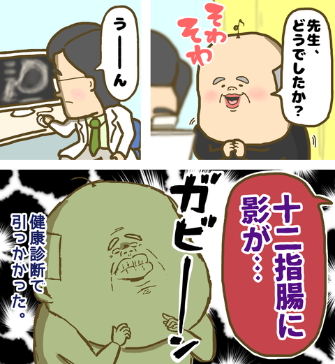 健康に自信があったが健康診断で影が見つかる