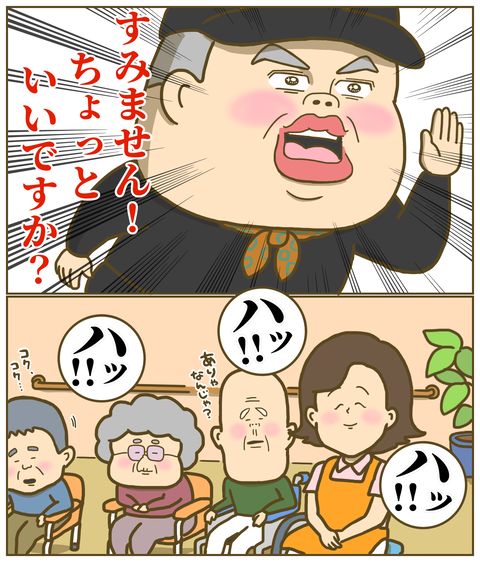 すみません！ちょっといいですか？