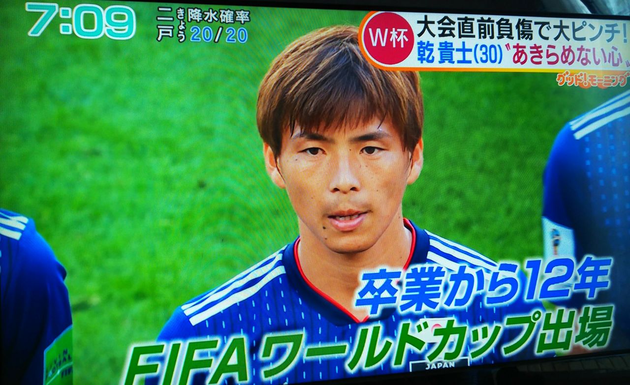 サッカー 乾貴士選手 Zil5と黒猫の日本旅 サッカー 乾貴士選手 Zil5と黒猫の日本旅