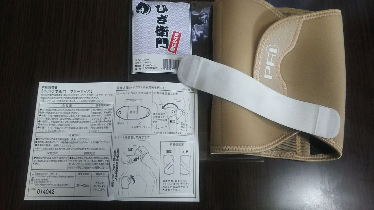 ひざ衛門 Zil5と黒猫の日本旅