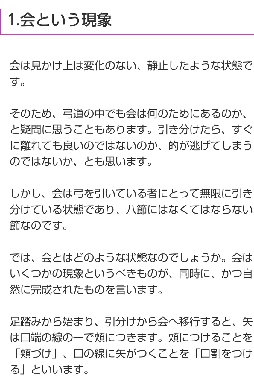 「審固満分」？ Zil520と黒猫の日本旅 