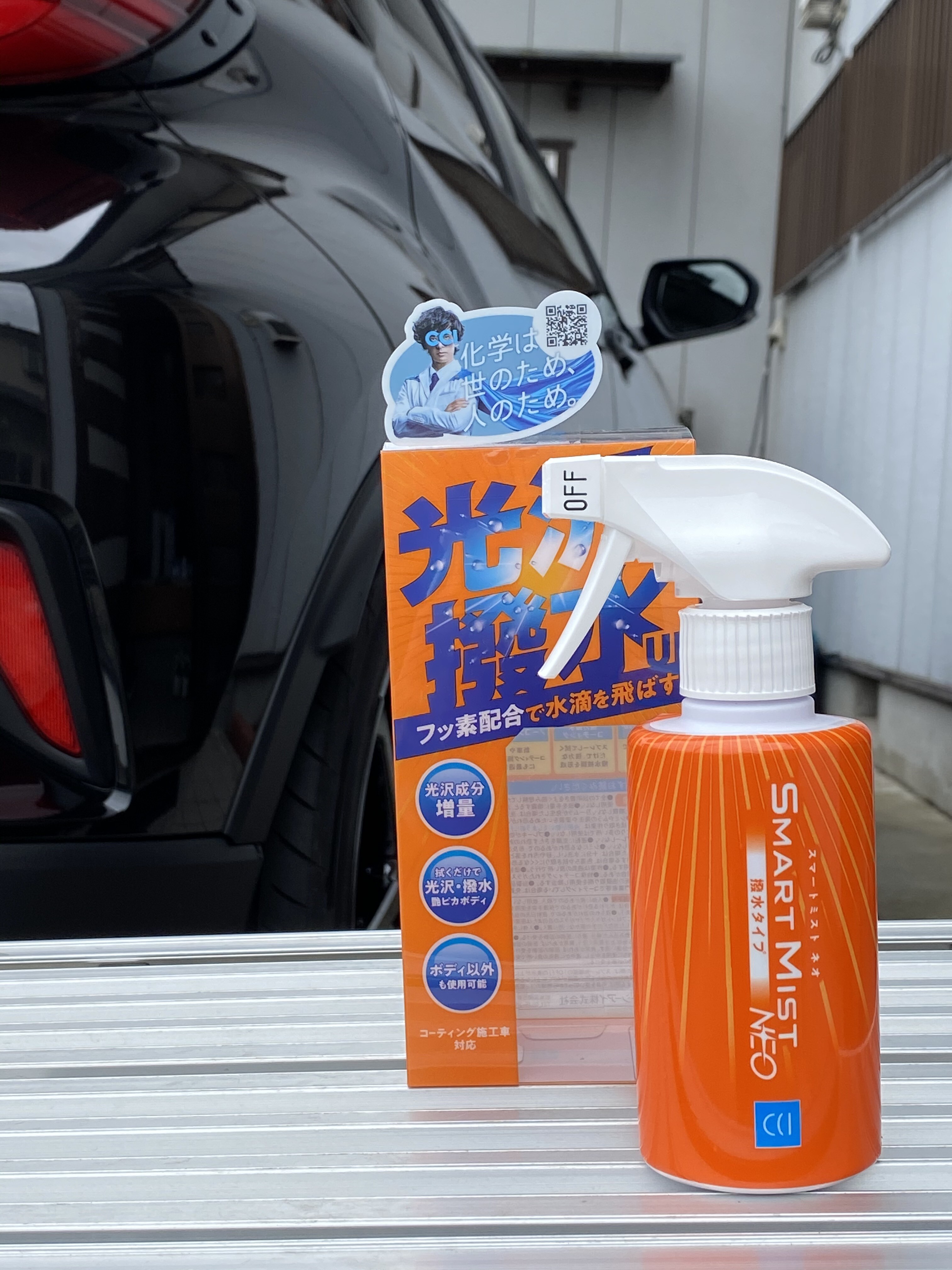 ありがとうcciさん 当選 スマートミストneoが当たったので愛車に施工してみた 背伸びレクサスオーナー