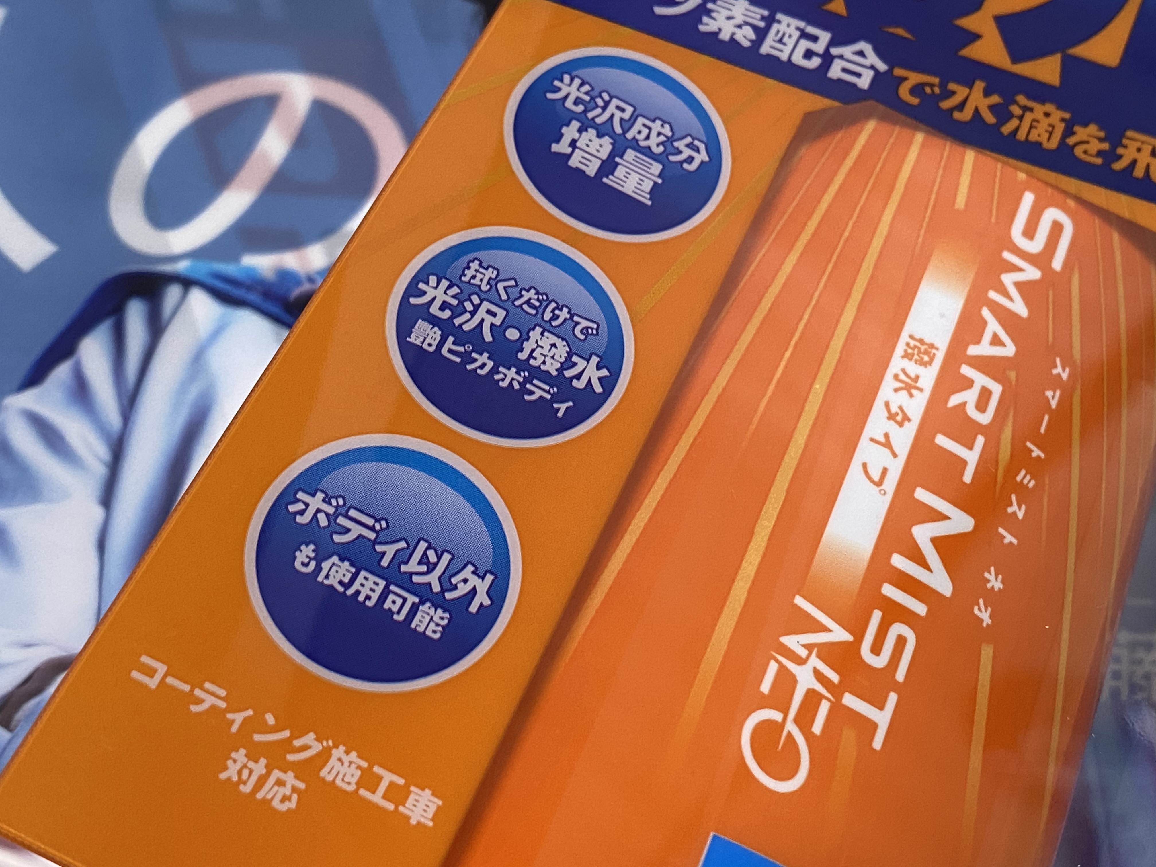 ありがとうcciさん 当選 スマートミストneoが当たったので愛車に施工してみた 背伸びレクサスオーナー